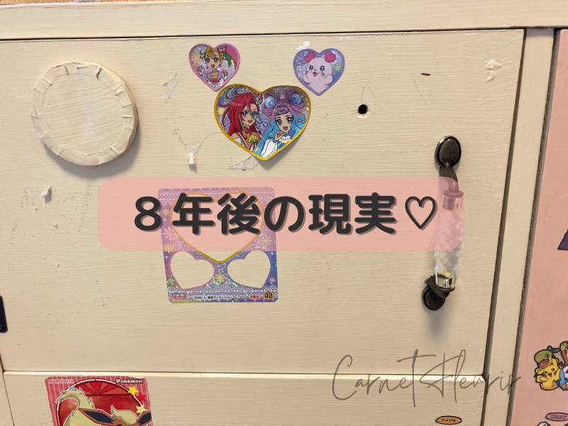 正面扉に子ども向けシールが多数貼られた様子