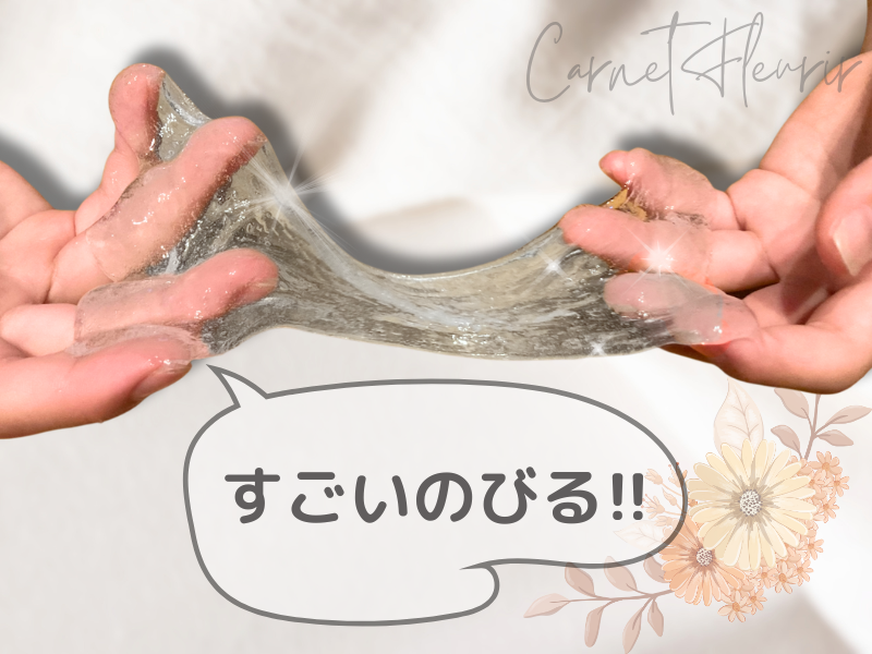 両手で透明スライムを伸ばしている様子。手作りスライムとってものびる!