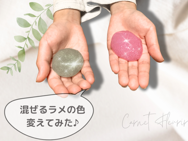 両手にのせたスライム。左手はグレー、右手はピンクのラメ入りで、混ぜるラメの色によって印象が変わる様子