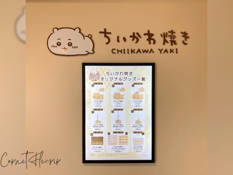 ちいかわ焼きのオリジナルグッズ一覧。