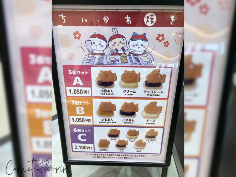 ちいかわ焼きのメニュー看板。3個入りAセットとBセット、6個入りCセットの価格とキャラクター別の味が紹介されている。