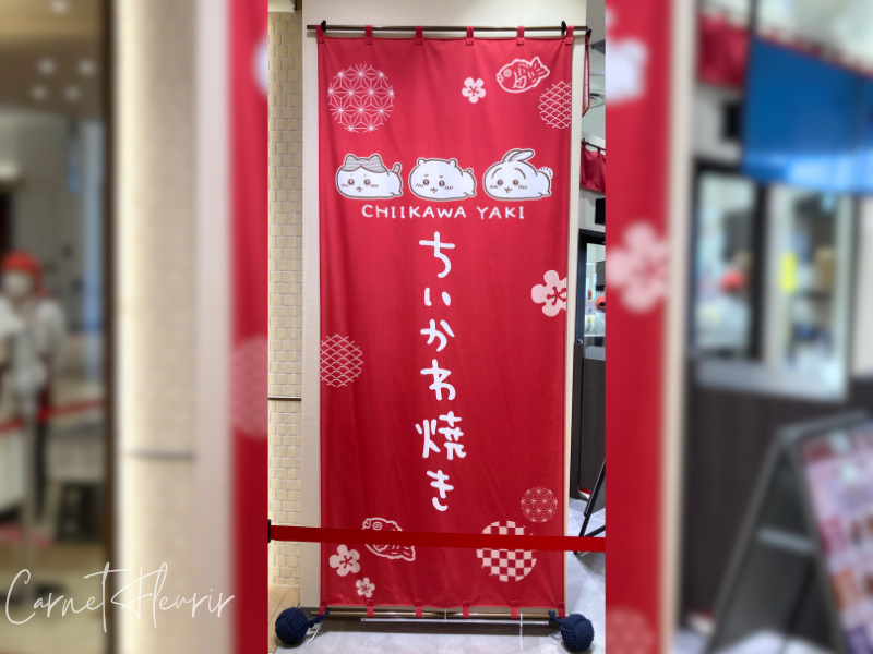 ちいかわ焼きの赤いのぼり。ちいかわたちの顔入り