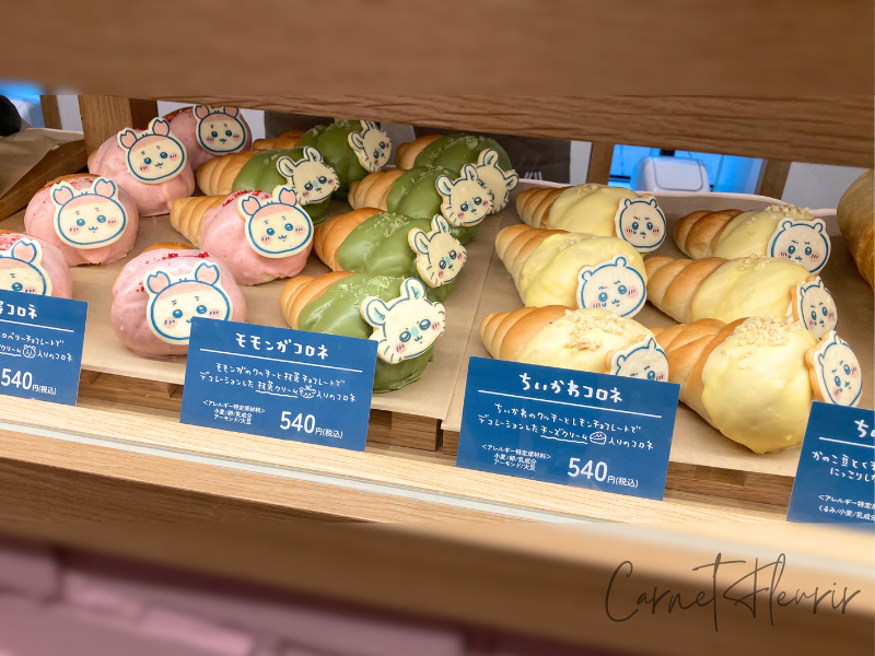 ちいかわベーカリーのキャラクターコロネ(古本屋さん・モモンガ・ちいかわの3種類)