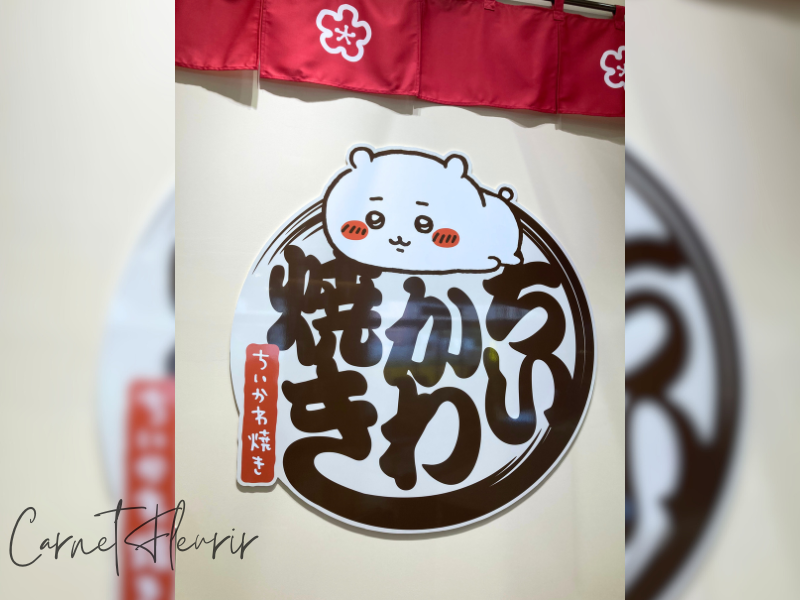 「ちいかわ焼き」の焼き印風ロゴ。和の雰囲気が漂う可愛さ