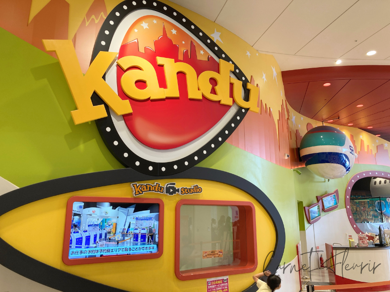 カンドゥー幕張の入口にあるKanduの大きなロゴ看板