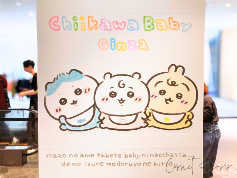 ちいかわベビー銀座のフォトスポット。ベビーバージョンのハチワレ・ちいかわ・うさぎが描かれた、淡いパステルカラーの壁面アート。