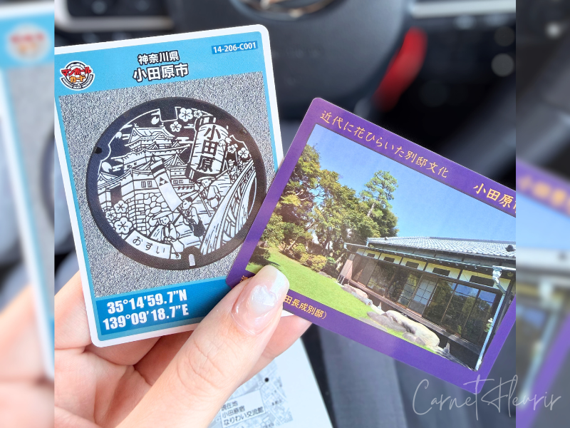 小田原宿なりわい交流館で配布されているマンホールカード