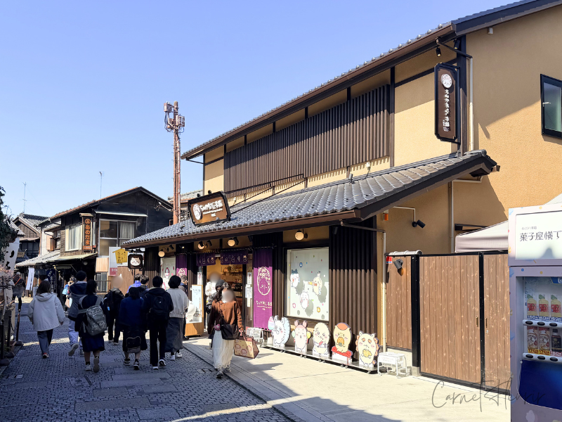 ちいかわもぐもぐ本舗川越店の外装。