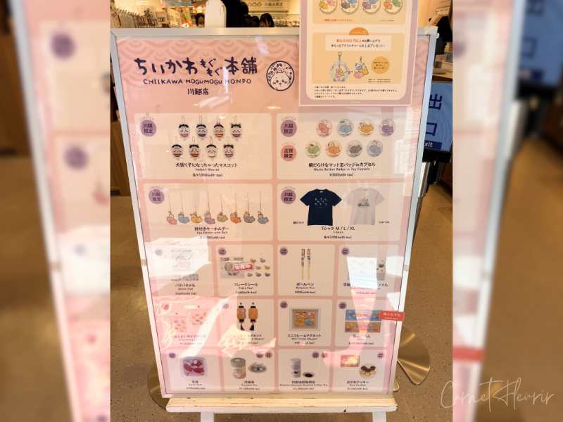 2026年3月時点の商品在庫パネル。欠品中はひとつ、残りわずかがひとつ。