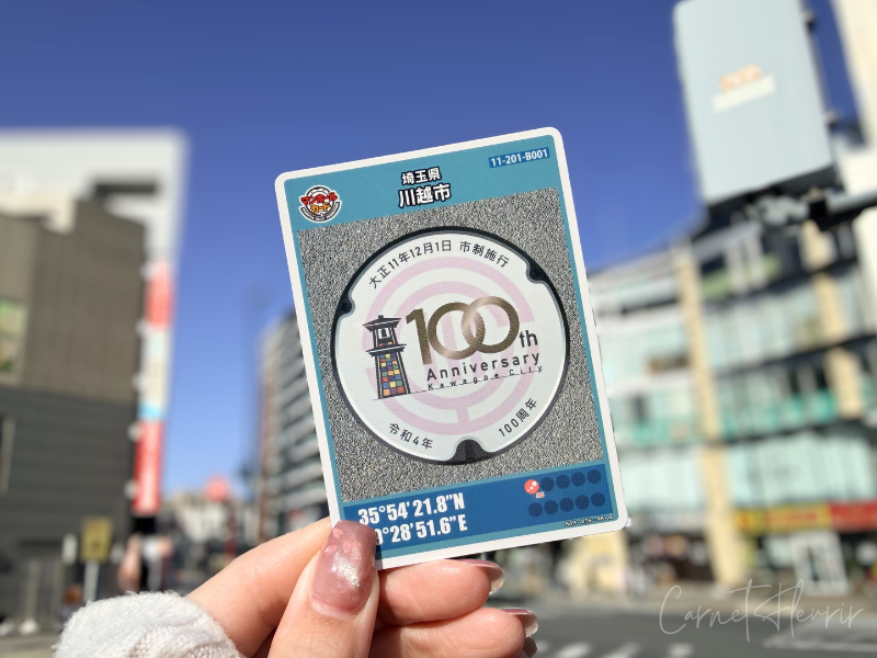 川越駅で配布されているマンホールカード。100thanniversaryの文字がある。